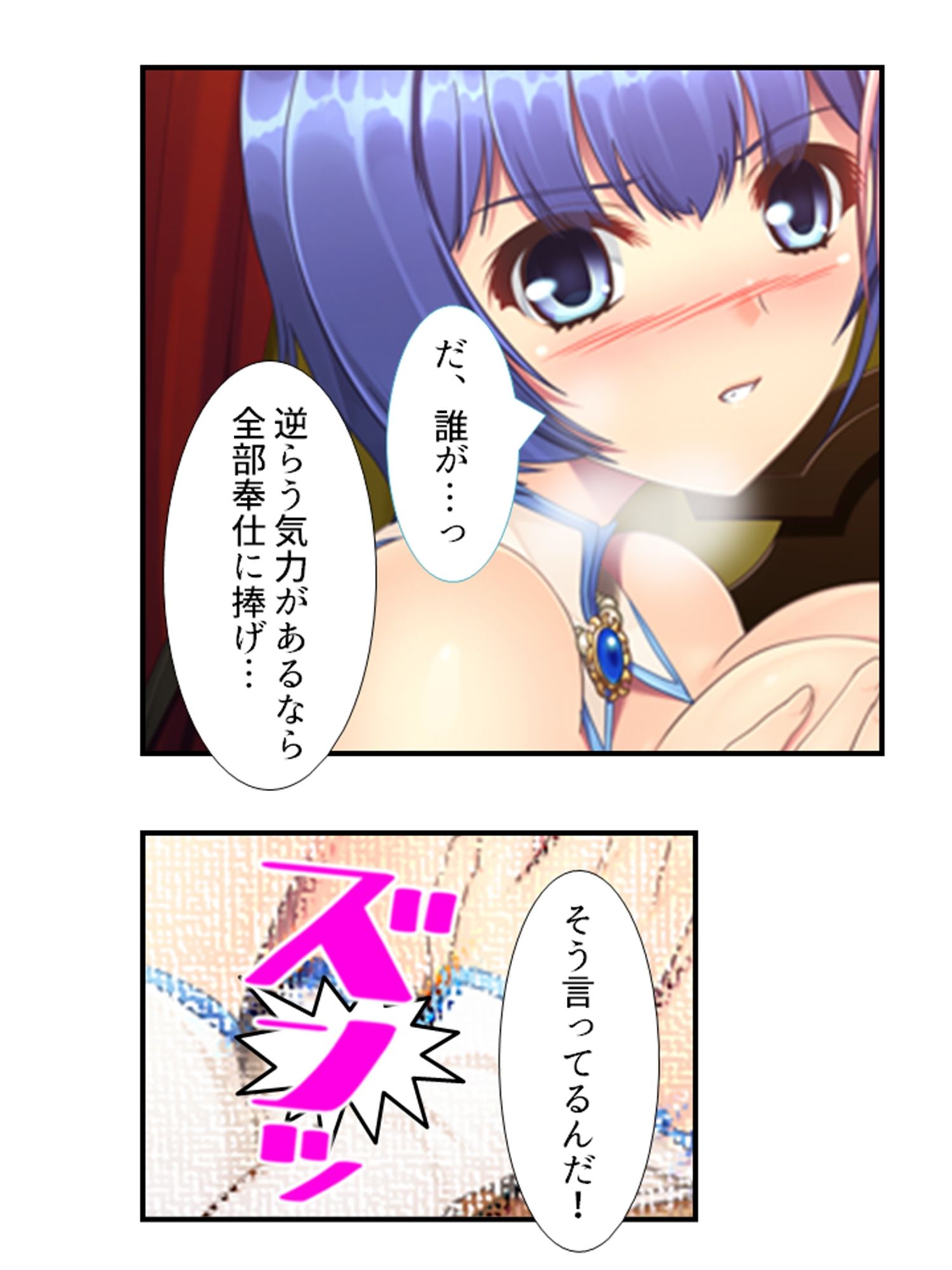 魔王に転生した俺が、魔物を駆使して王女たちを蹂躙！ 2巻 サンプル3ページ目