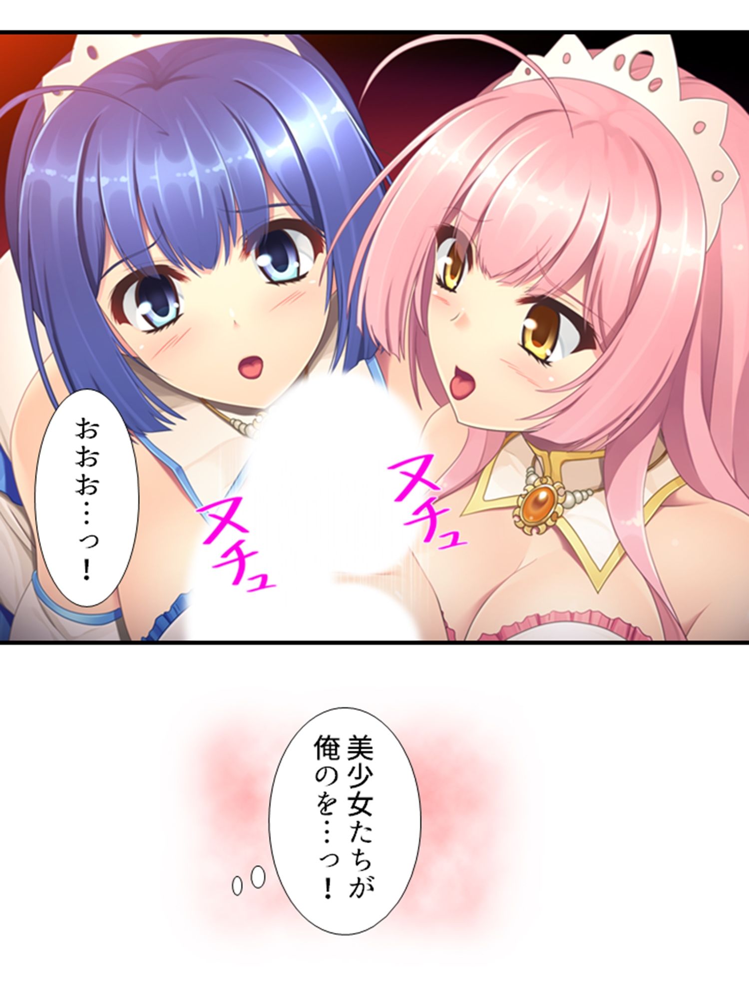 魔王に転生した俺が、魔物を駆使して王女たちを蹂躙！ 2巻 サンプル4ページ目
