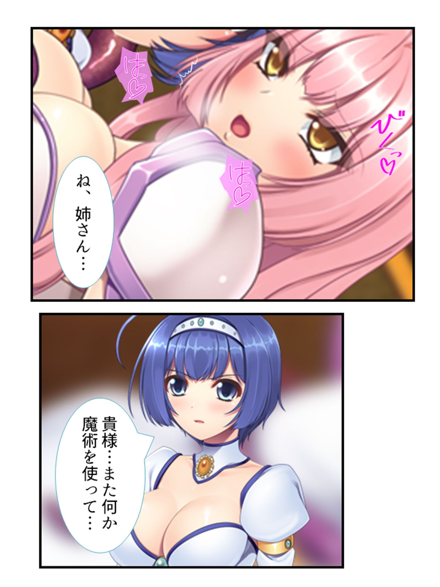 魔王に転生した俺が、魔物を駆使して王女たちを蹂躙！ 2巻 サンプル8ページ目