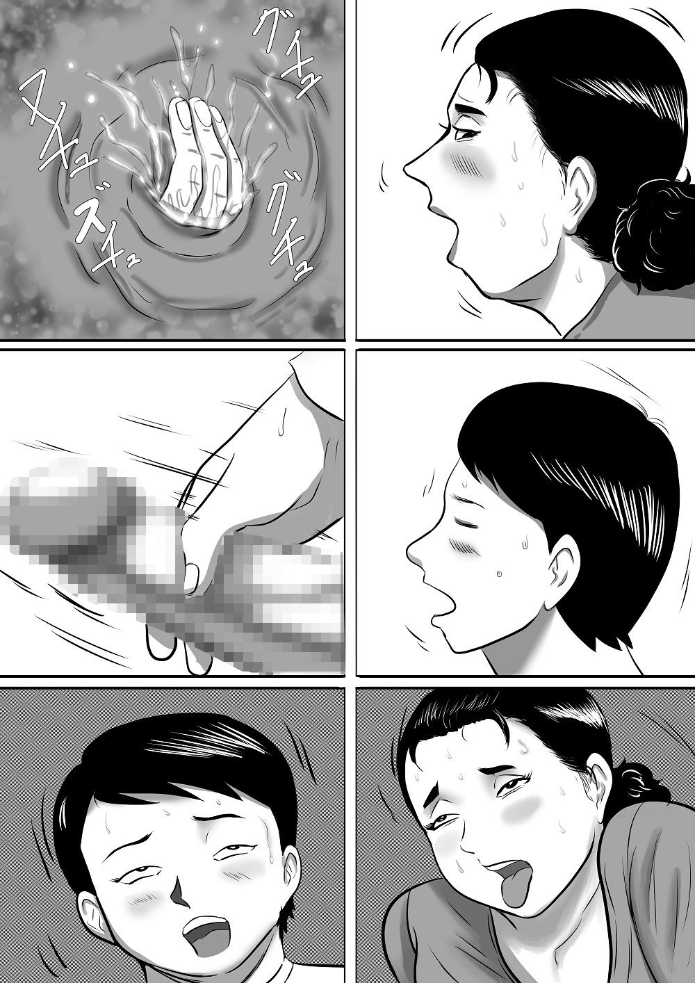 近所の友達のお母さんを寝取る僕 サンプル5ページ目