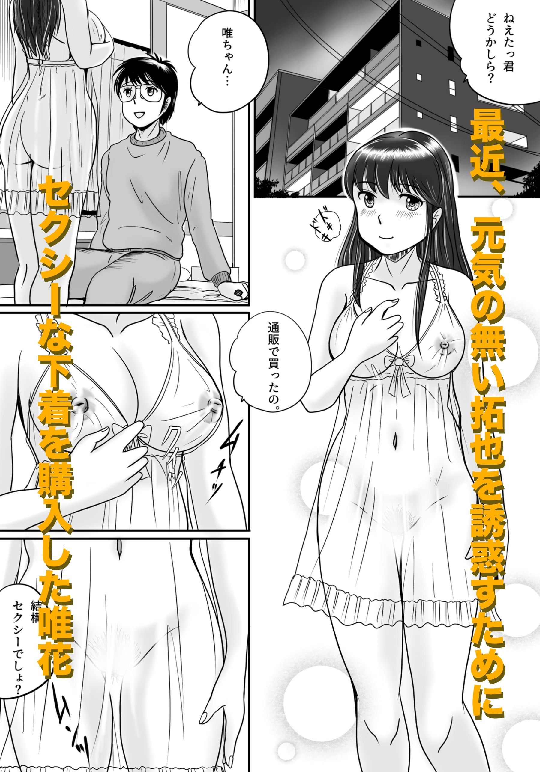 失われたペンダント3 サンプル1ページ目