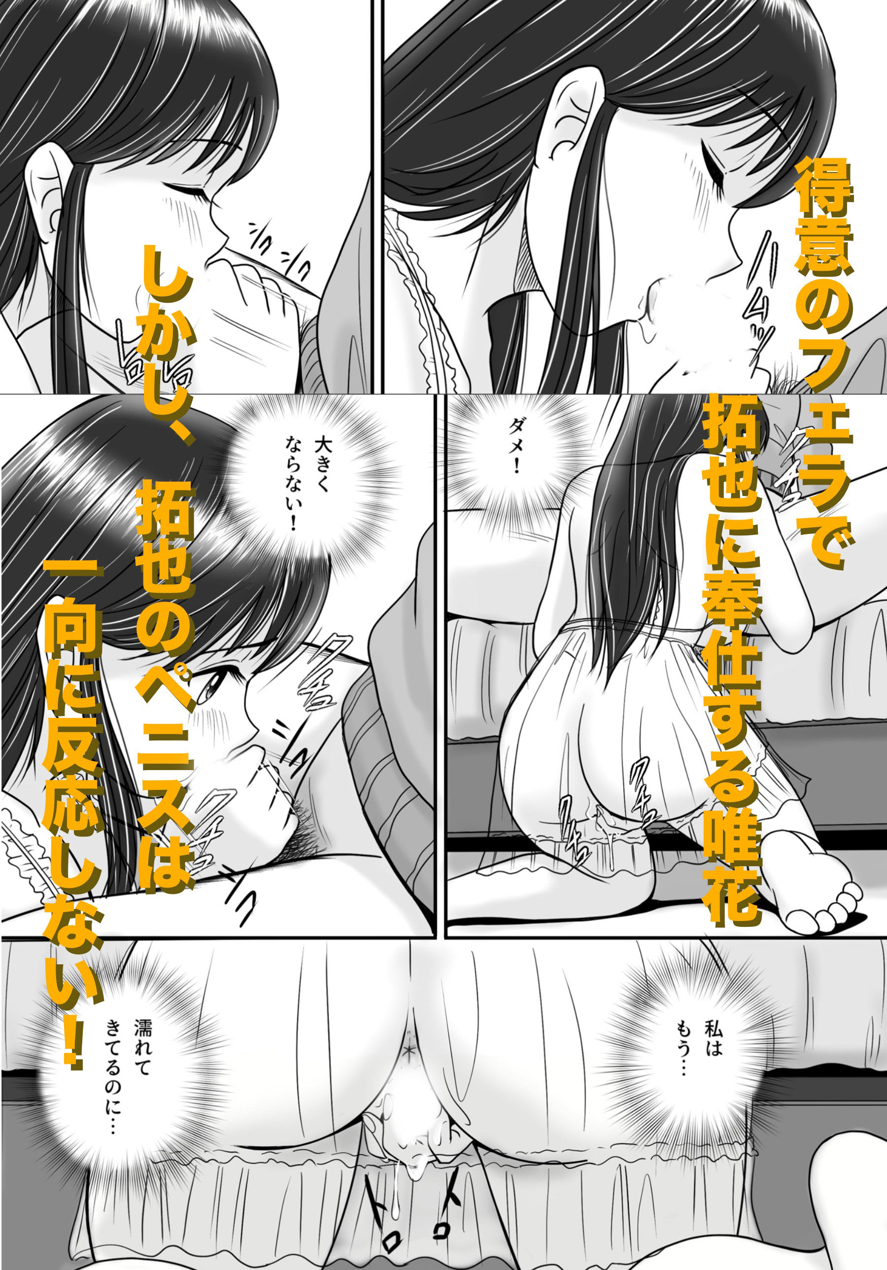 失われたペンダント3 サンプル2ページ目