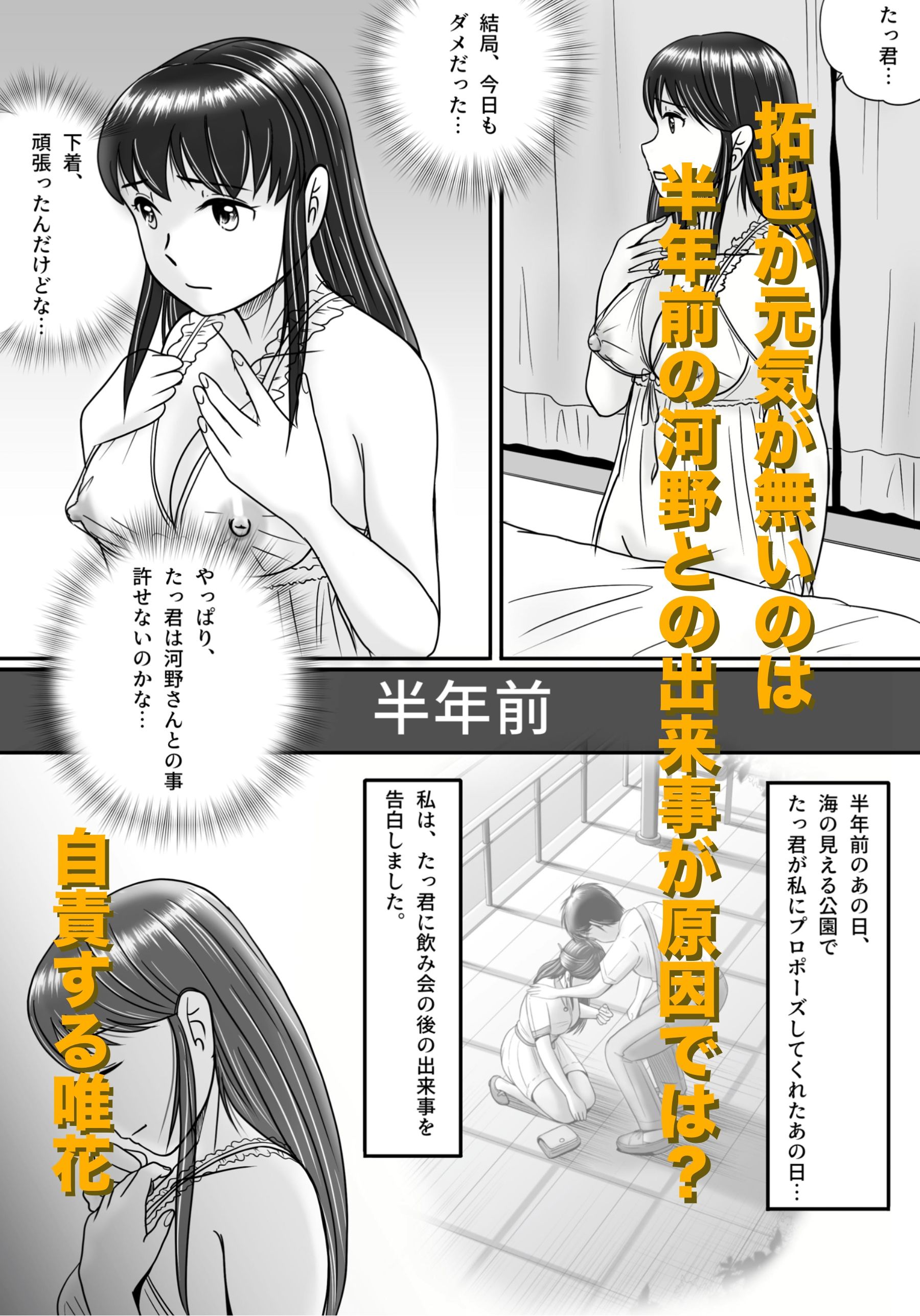 失われたペンダント3 サンプル3ページ目