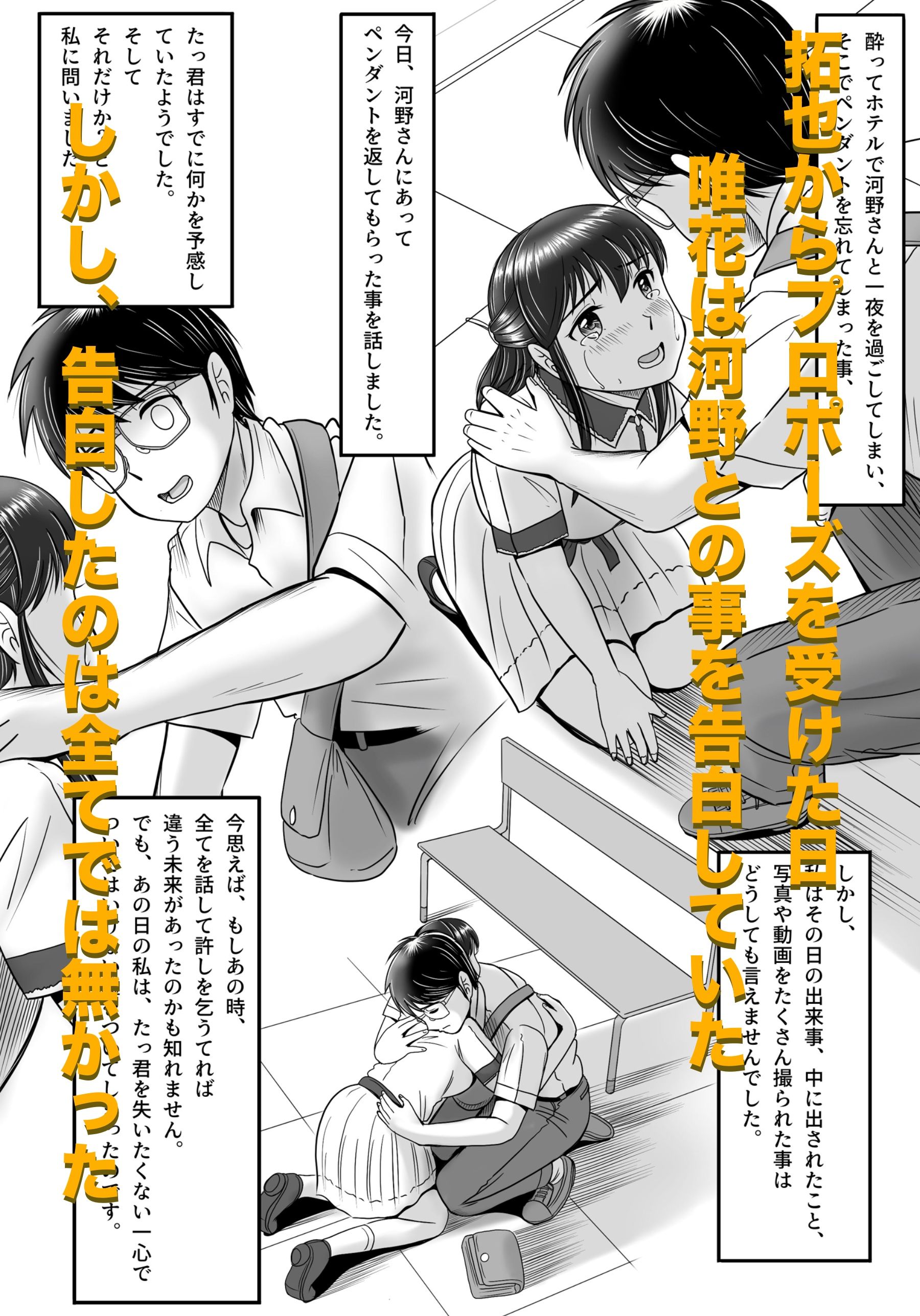 失われたペンダント3 サンプル4ページ目