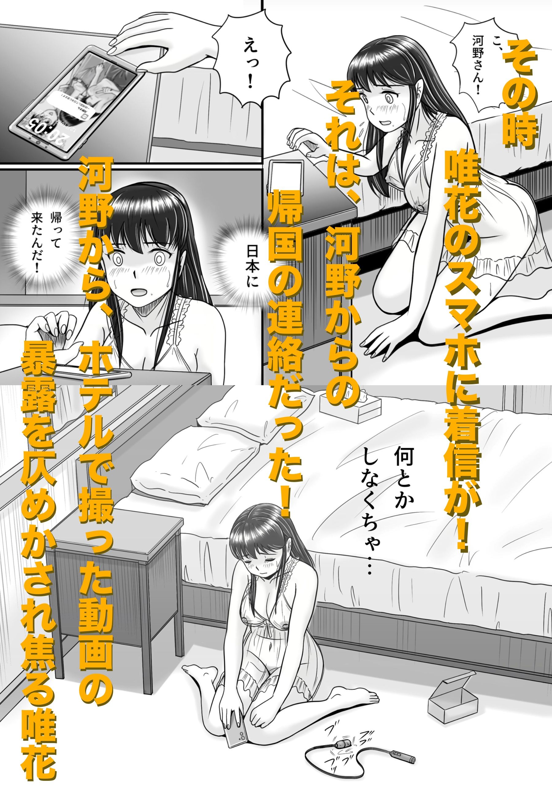 失われたペンダント3 サンプル7ページ目
