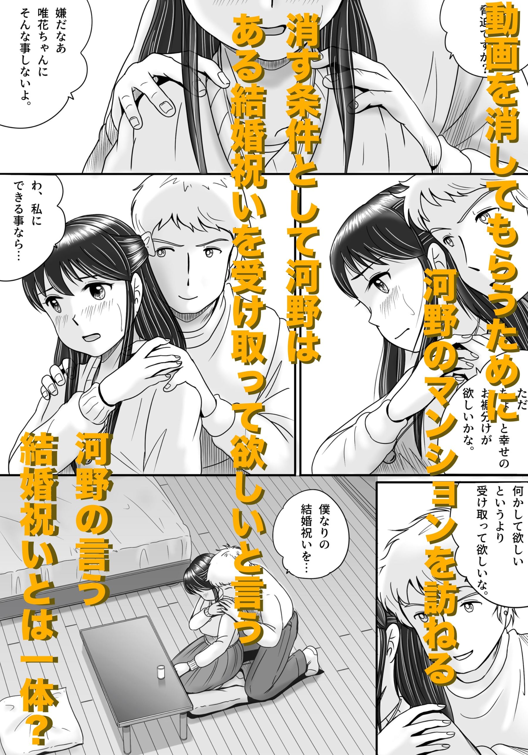 失われたペンダント3 サンプル8ページ目