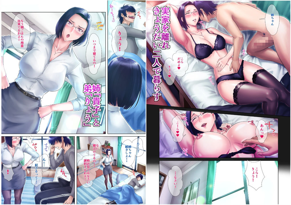 グラスタートル姉弟漫画ダブルパック サンプル6ページ目