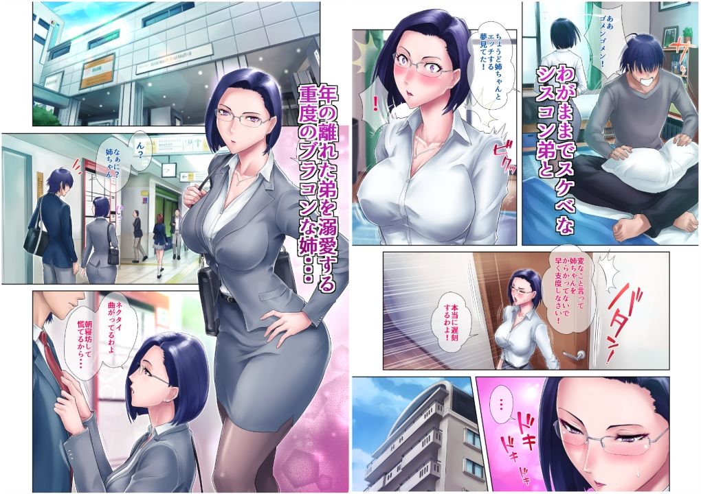 グラスタートル姉弟漫画ダブルパック サンプル7ページ目