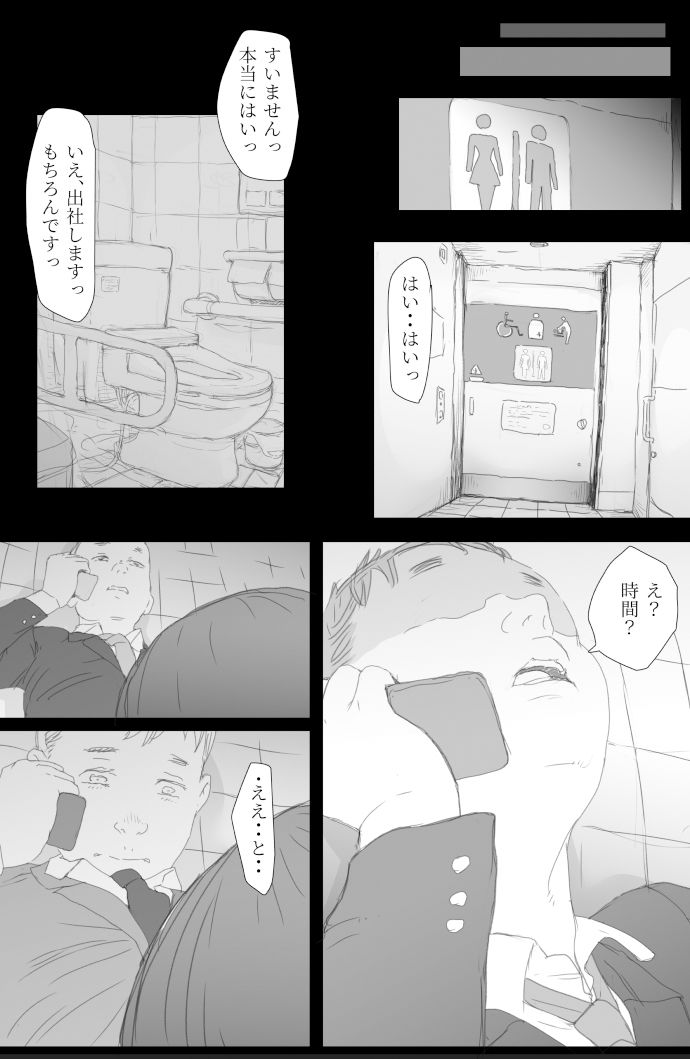 通勤電車でおっぱいを見せにくる娘がいて困ってます2 サンプル9ページ目