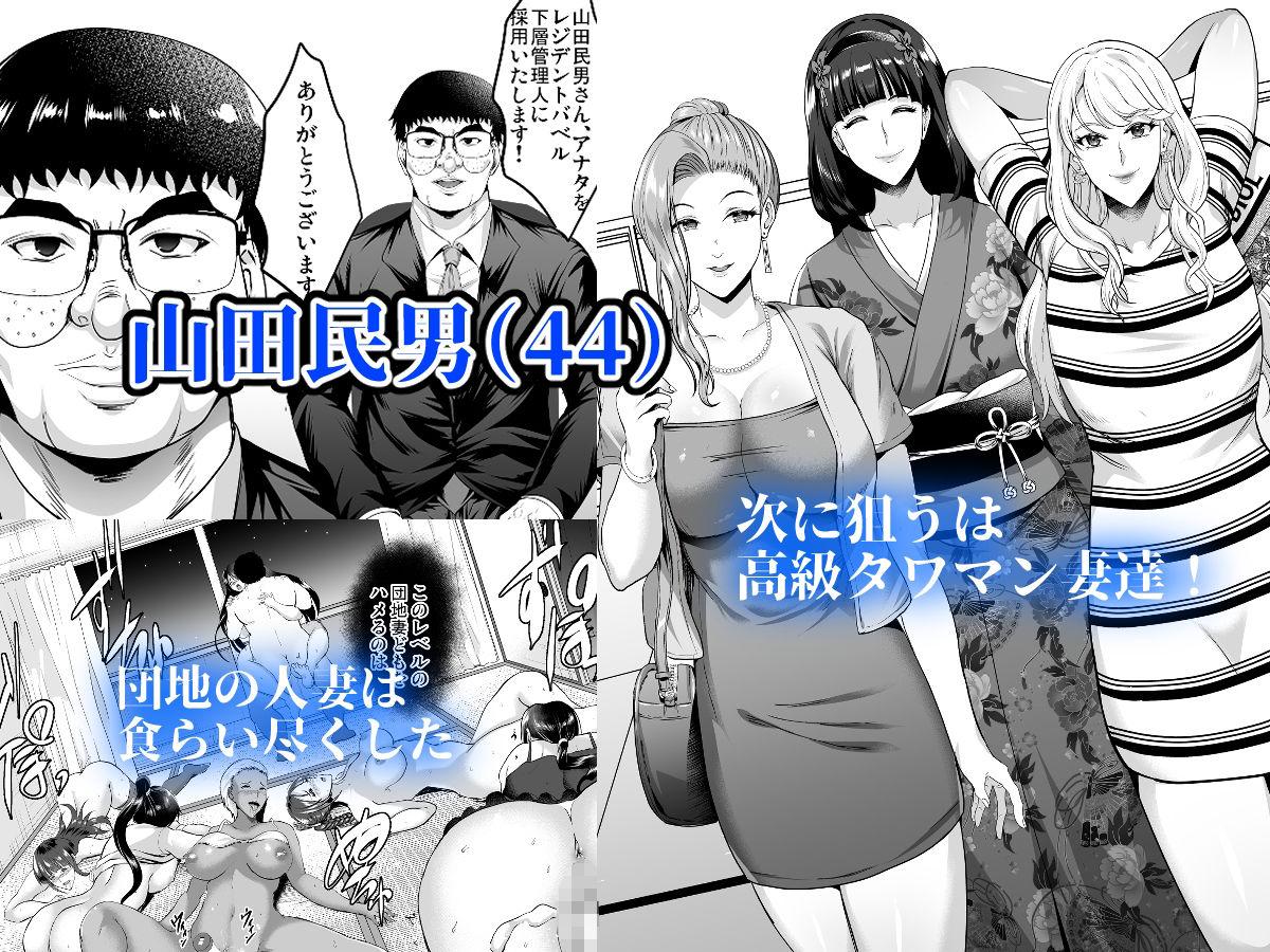 淫慾の塔 サンプル2ページ目