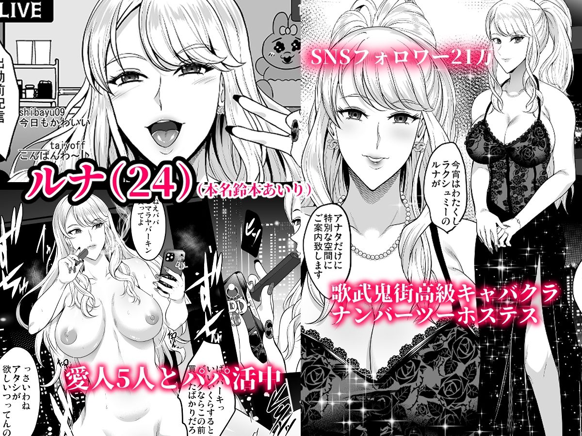 淫慾の塔 サンプル5ページ目
