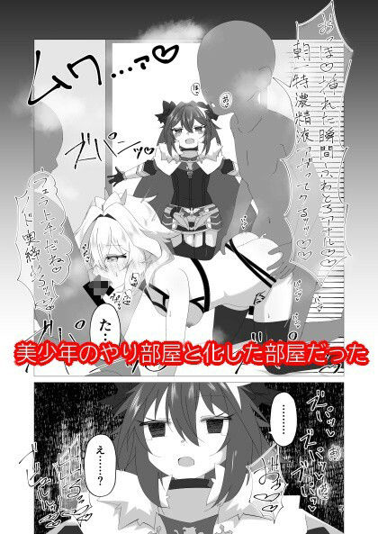 信じて送り出した端末が妊娠しているわけがない サンプル2ページ目