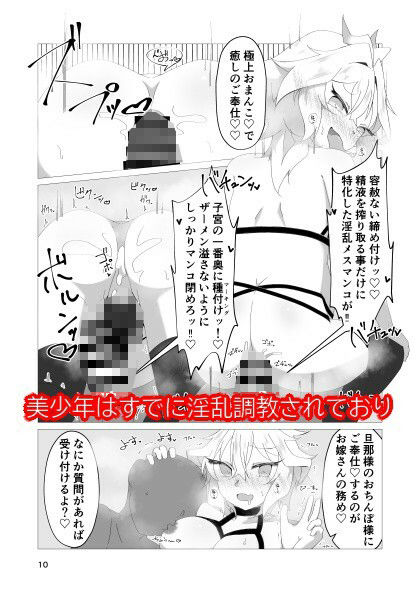 信じて送り出した端末が妊娠しているわけがない サンプル3ページ目