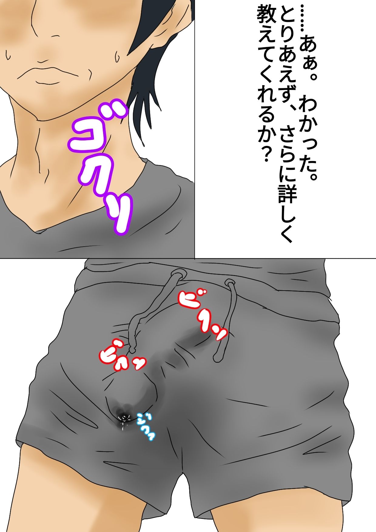 俺の妹たちがこんなにめちゃくちゃにされるはずがない サンプル8ページ目