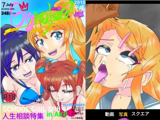 俺の妹たちがこんなにめちゃくちゃにされるはずがない サンプル10ページ目