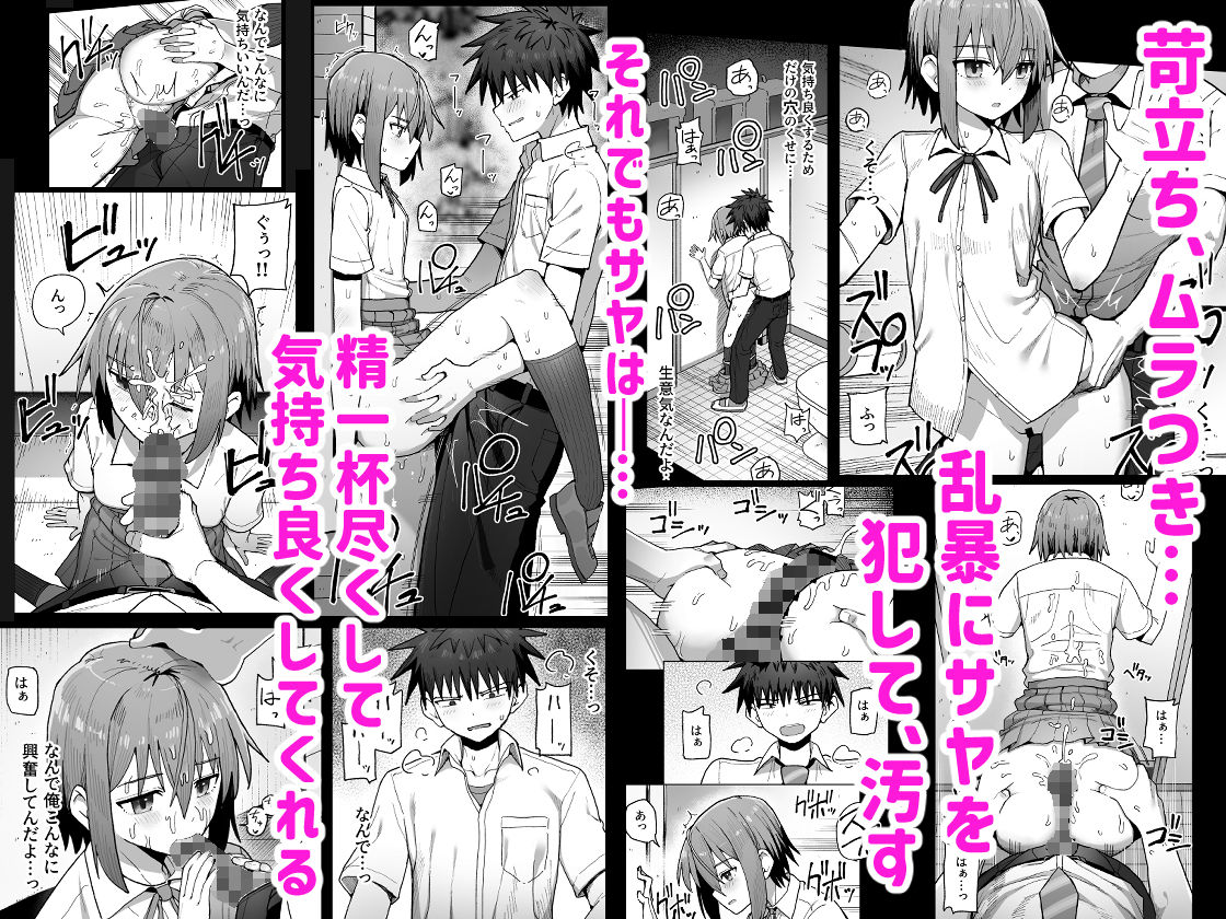 ずっと離さないでね。-オナホな無感情幼馴染と純愛に堕ちるまで- サンプル4ページ目
