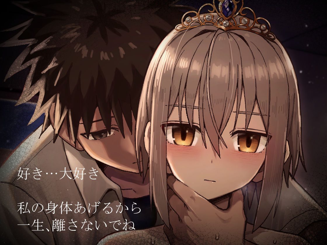 ずっと離さないでね。-オナホな無感情幼馴染と純愛に堕ちるまで- サンプル7ページ目