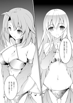ゴブ〇ンスレイヤー洗脳漫画 サンプル1ページ目