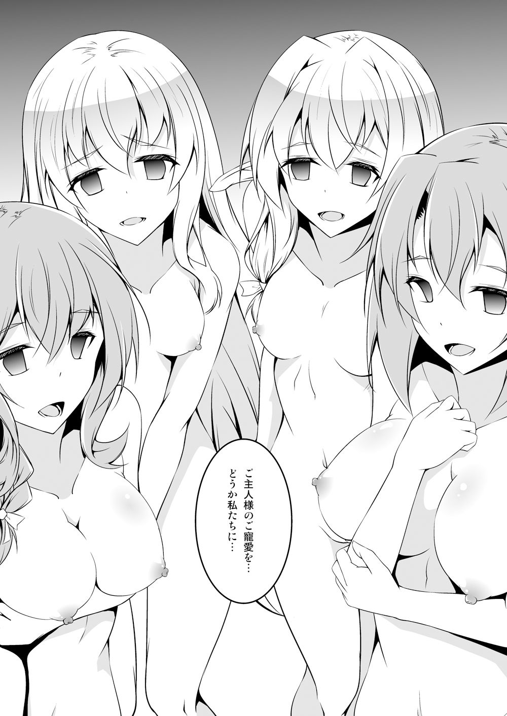 ゴブ〇ンスレイヤー洗脳漫画 サンプル2ページ目