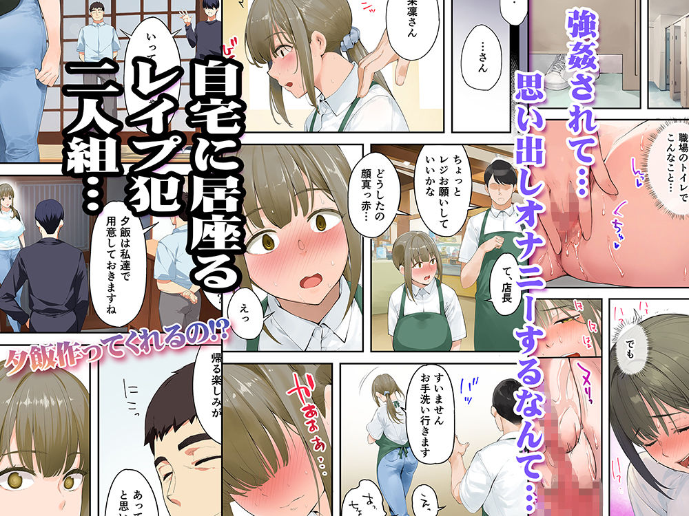 飯犯トラベラーズ 高知人妻絶頂編 サンプル3ページ目