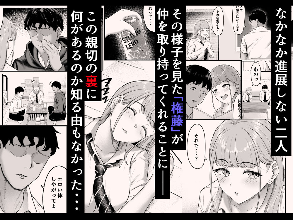 幼馴染を忘れてる僕、寝取られてるギャル。 サンプル2ページ目