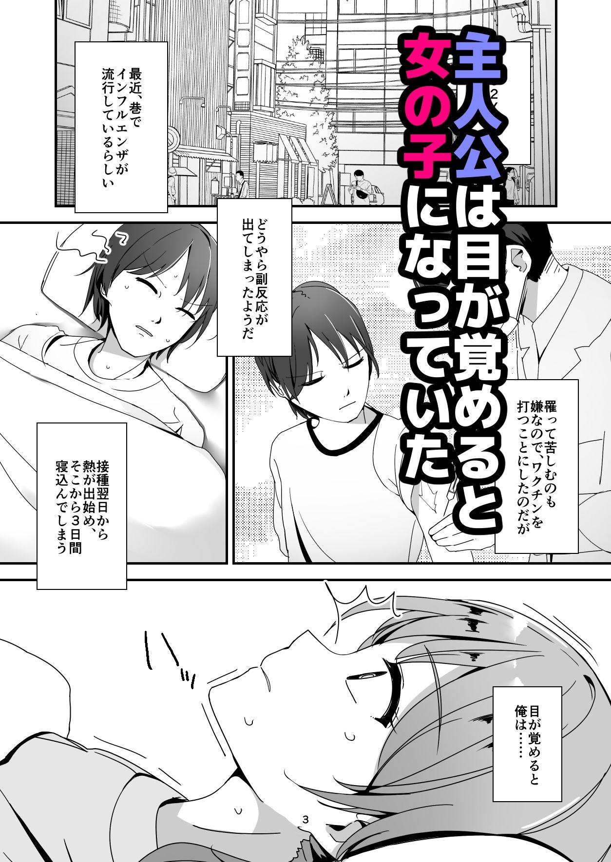 朝おんしたのでひたすらオナニーします 2 サンプル2ページ目