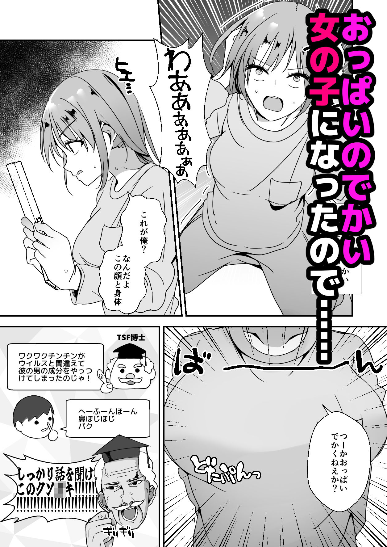 朝おんしたのでひたすらオナニーします 2 サンプル3ページ目