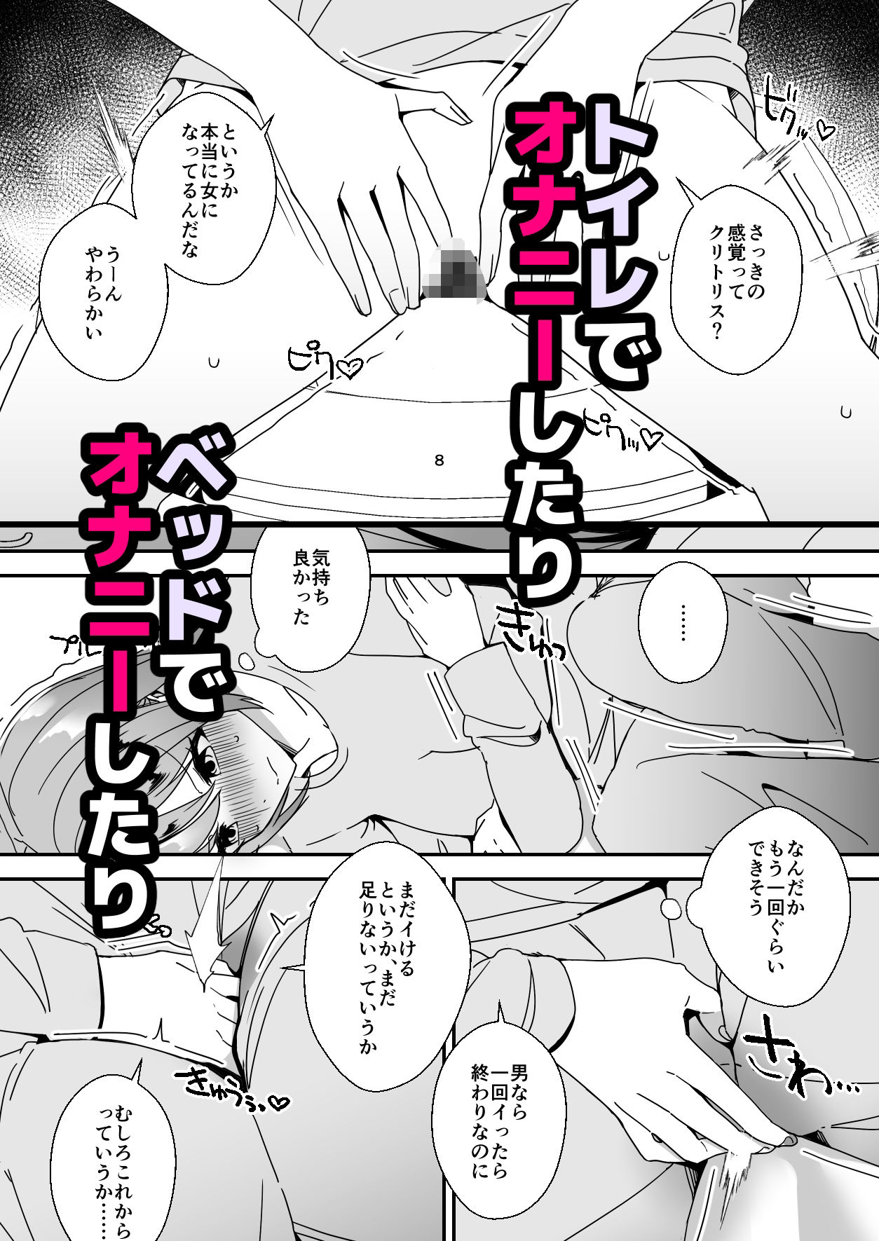 朝おんしたのでひたすらオナニーします 2 サンプル4ページ目