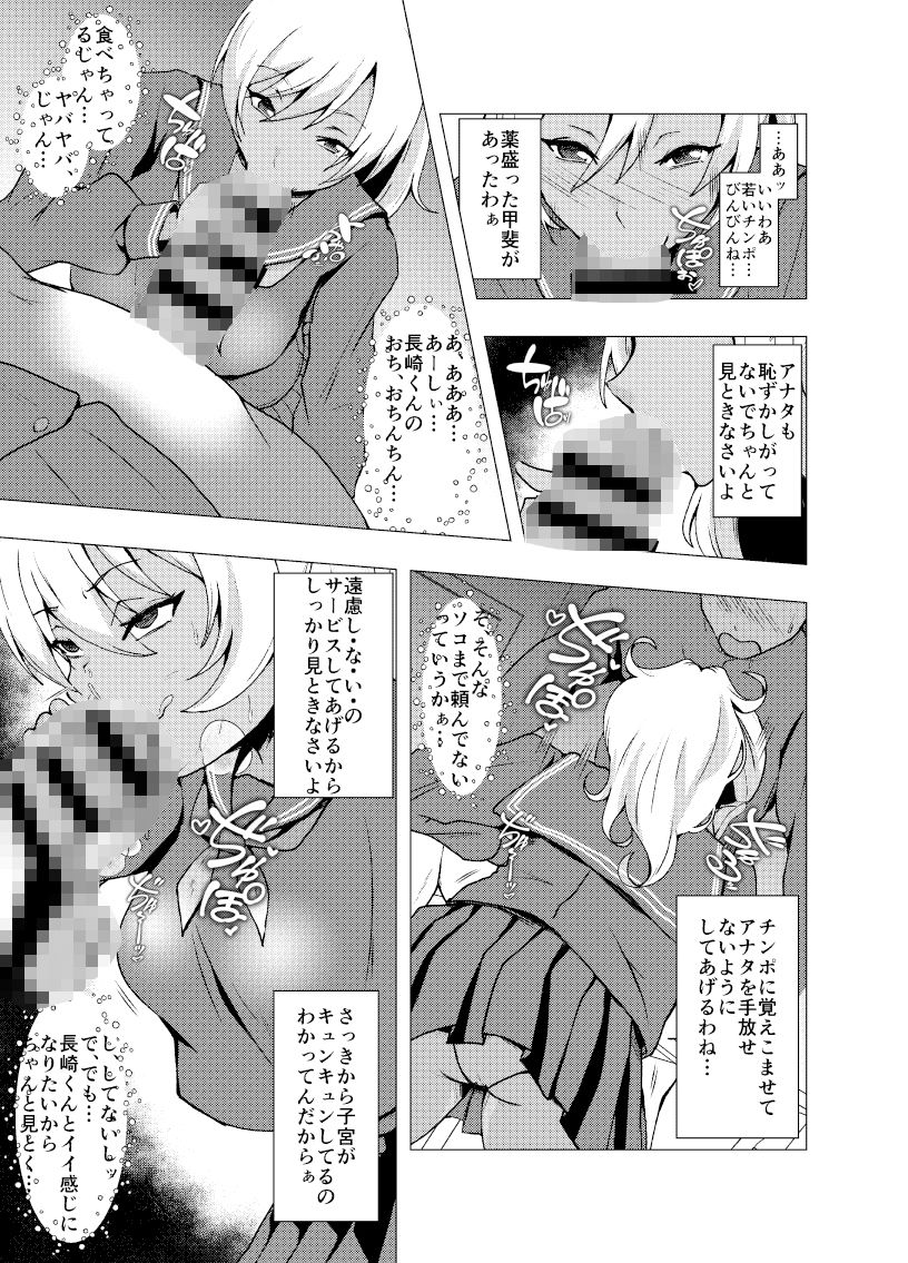 あなたに皮ってお悩み解決 なんでも相談ど・こ・ろ サンプル5ページ目