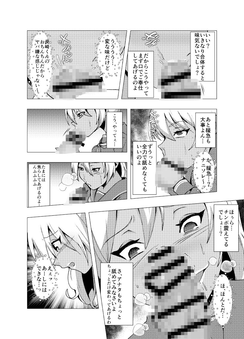 あなたに皮ってお悩み解決 なんでも相談ど・こ・ろ サンプル6ページ目