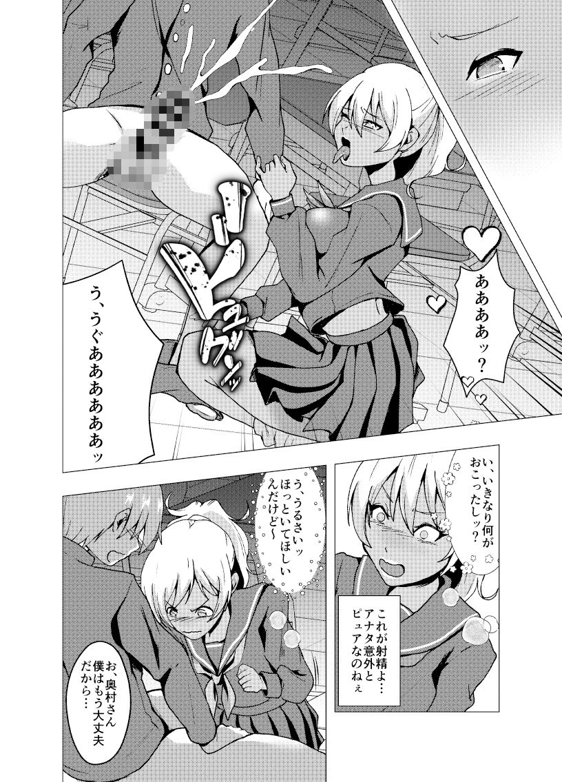 あなたに皮ってお悩み解決 なんでも相談ど・こ・ろ サンプル7ページ目