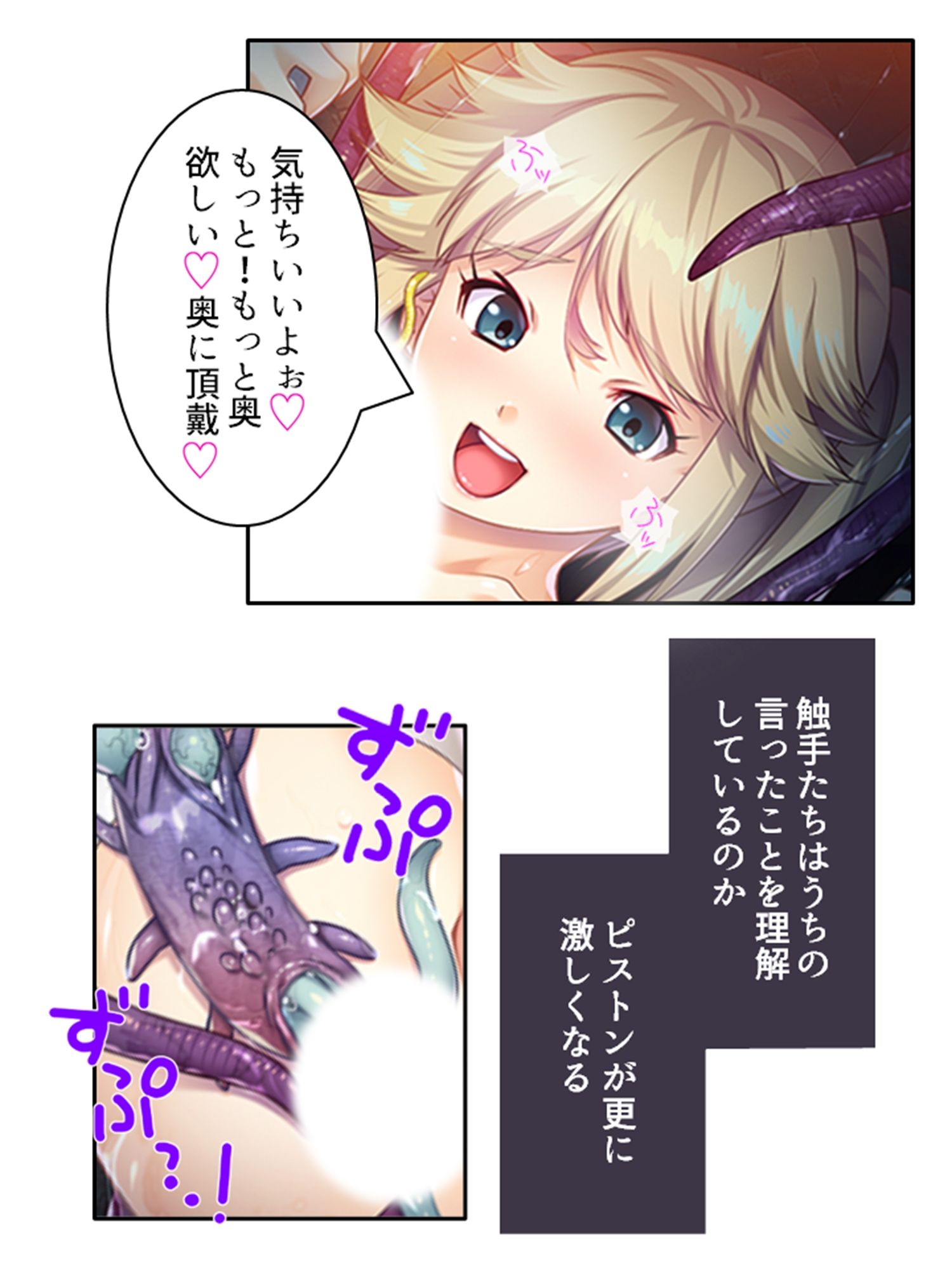 触手で強●イキ狂い！侵略された私たち 下巻 サンプル6ページ目