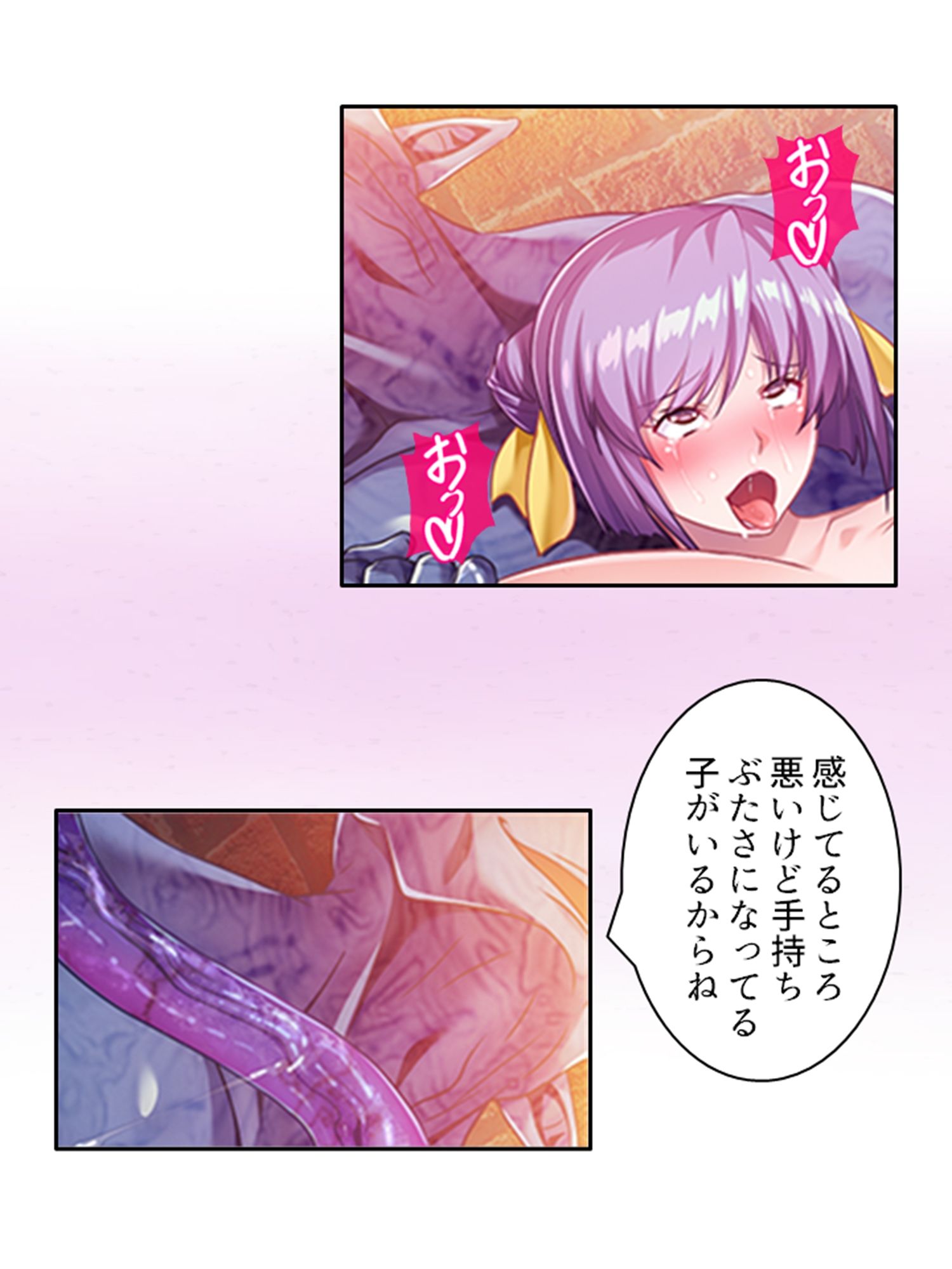 触手で強●イキ狂い！侵略された私たち 下巻 サンプル9ページ目