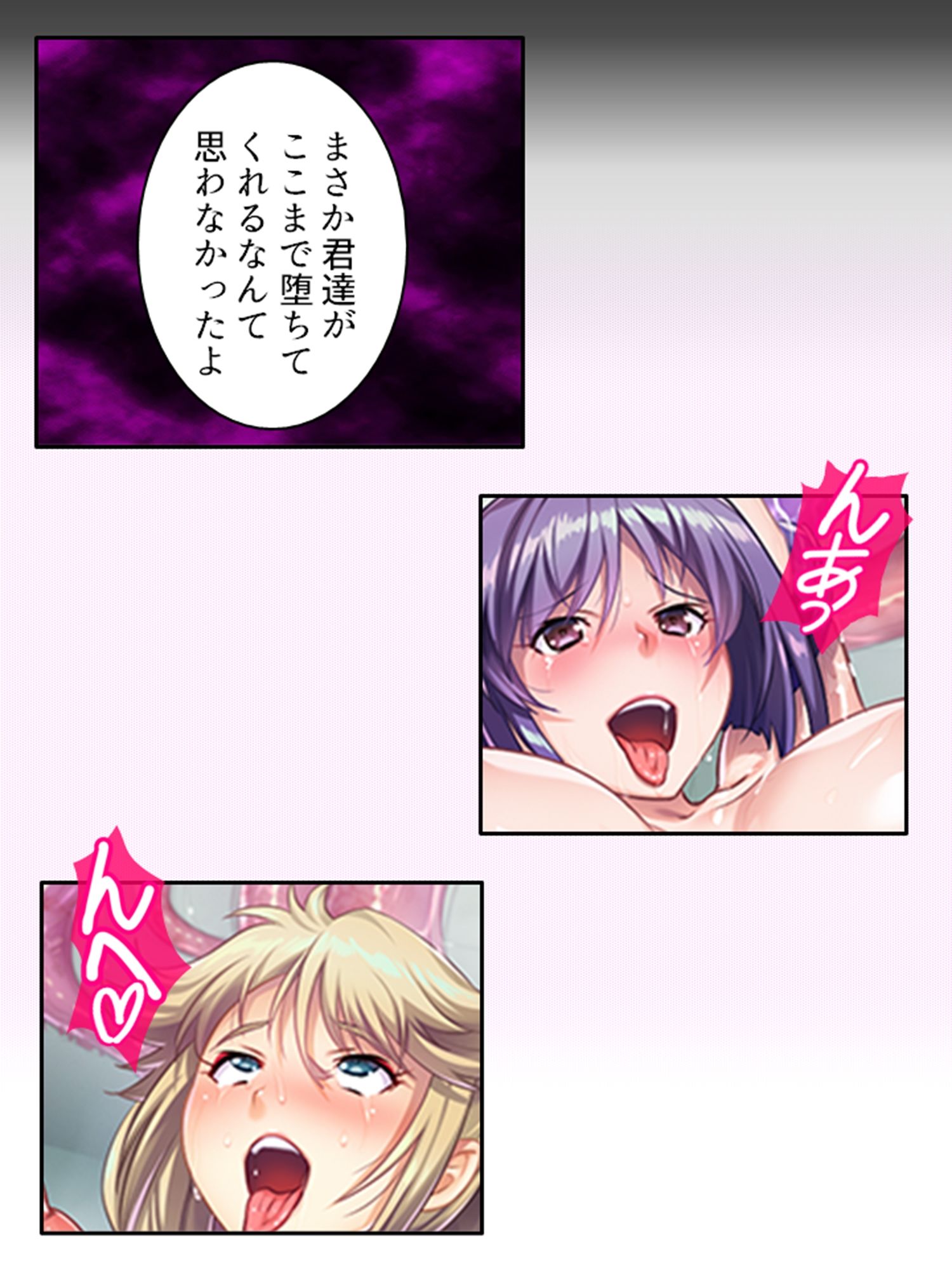触手で強●イキ狂い！侵略された私たち 下巻 サンプル10ページ目