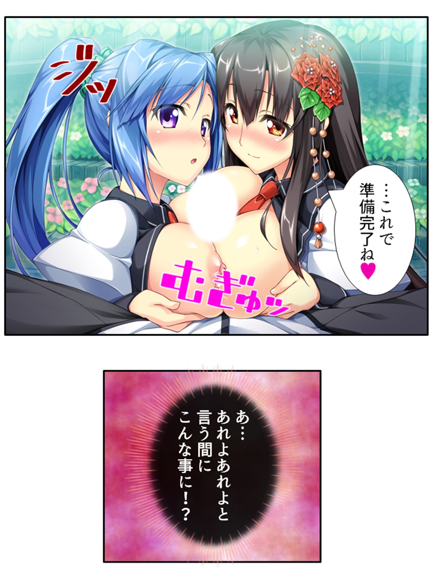 発情しきったサキュバス達に囲まれた俺の学園生活 7巻 サンプル7ページ目