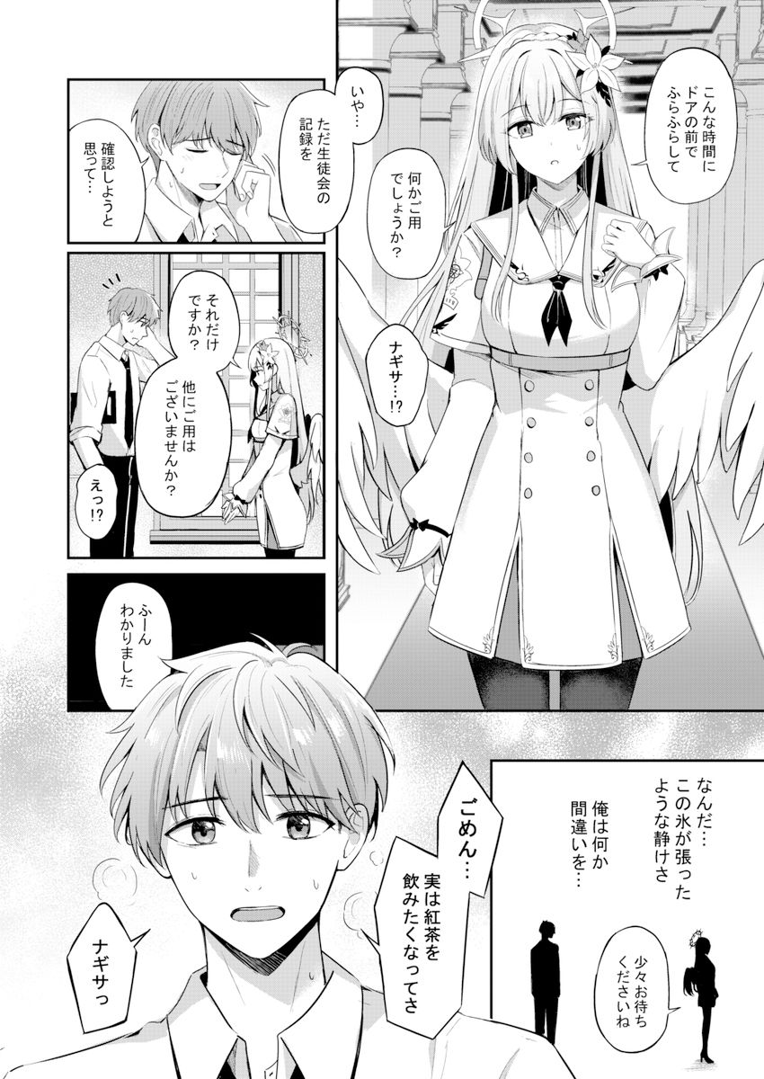 コンブチャはいかがですか サンプル1ページ目