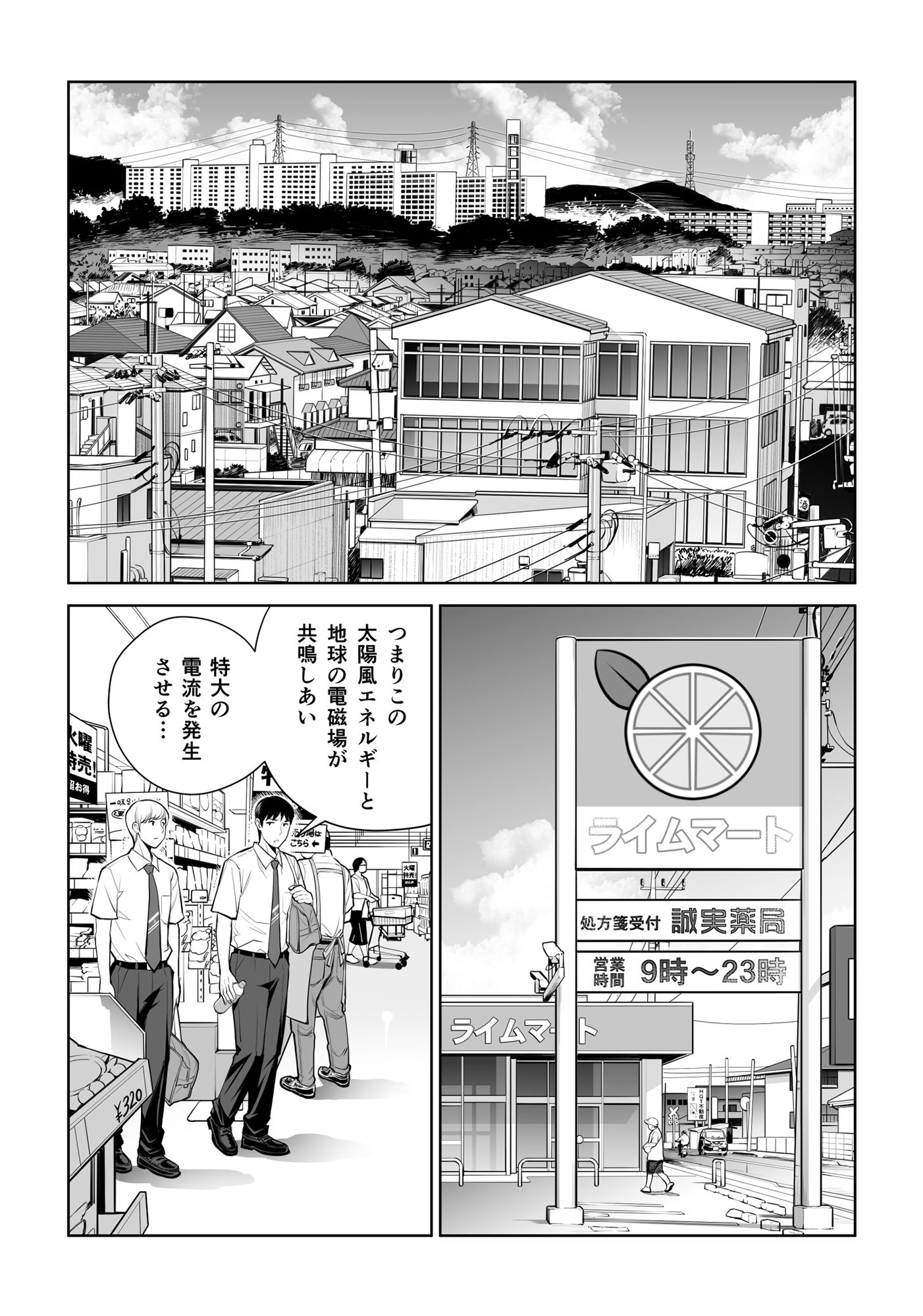 黒髪女の筆おろし 〜秘密の部屋で中出しさせてあげるわ〜 サンプル2ページ目