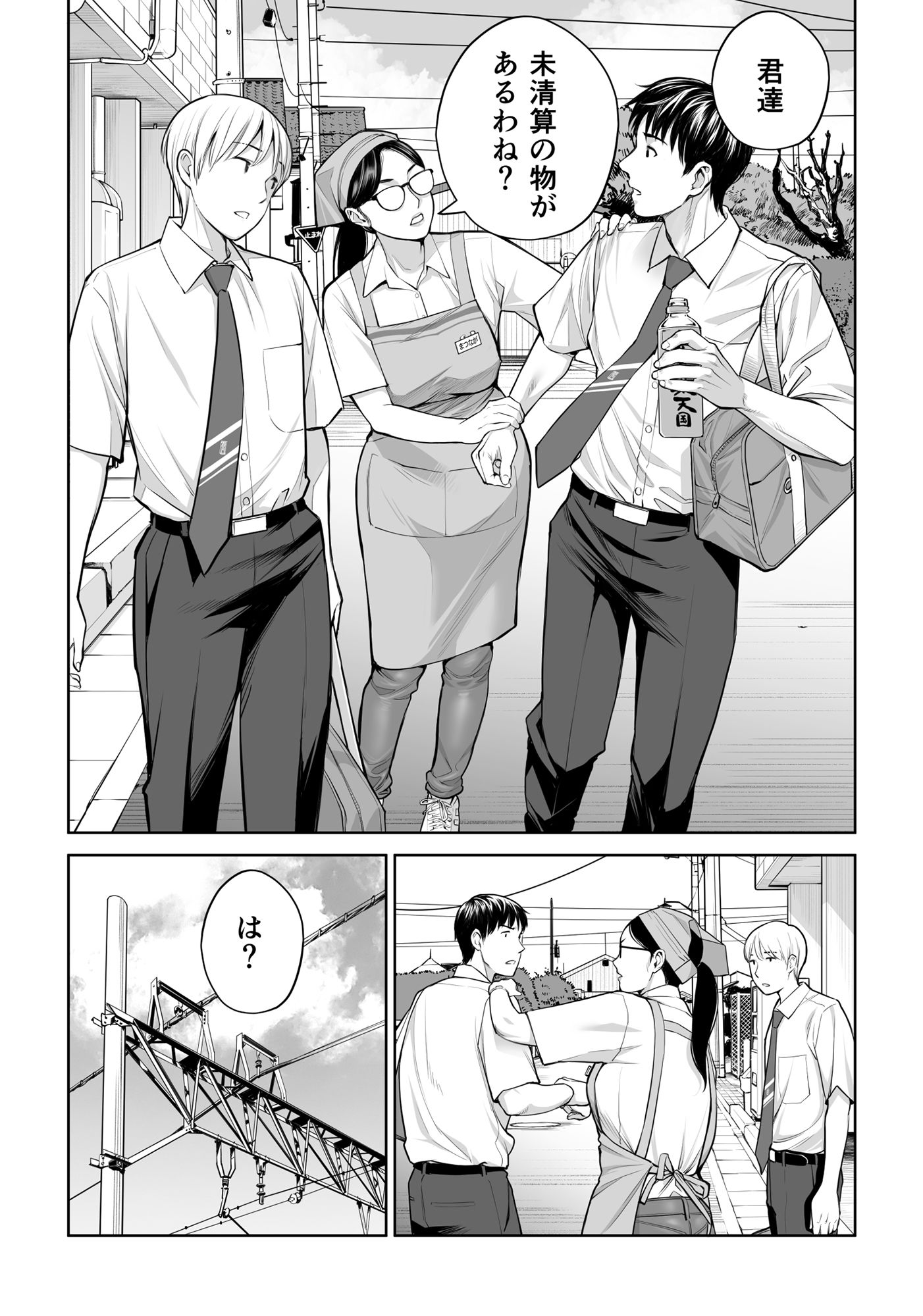 黒髪女の筆おろし 〜秘密の部屋で中出しさせてあげるわ〜 サンプル3ページ目