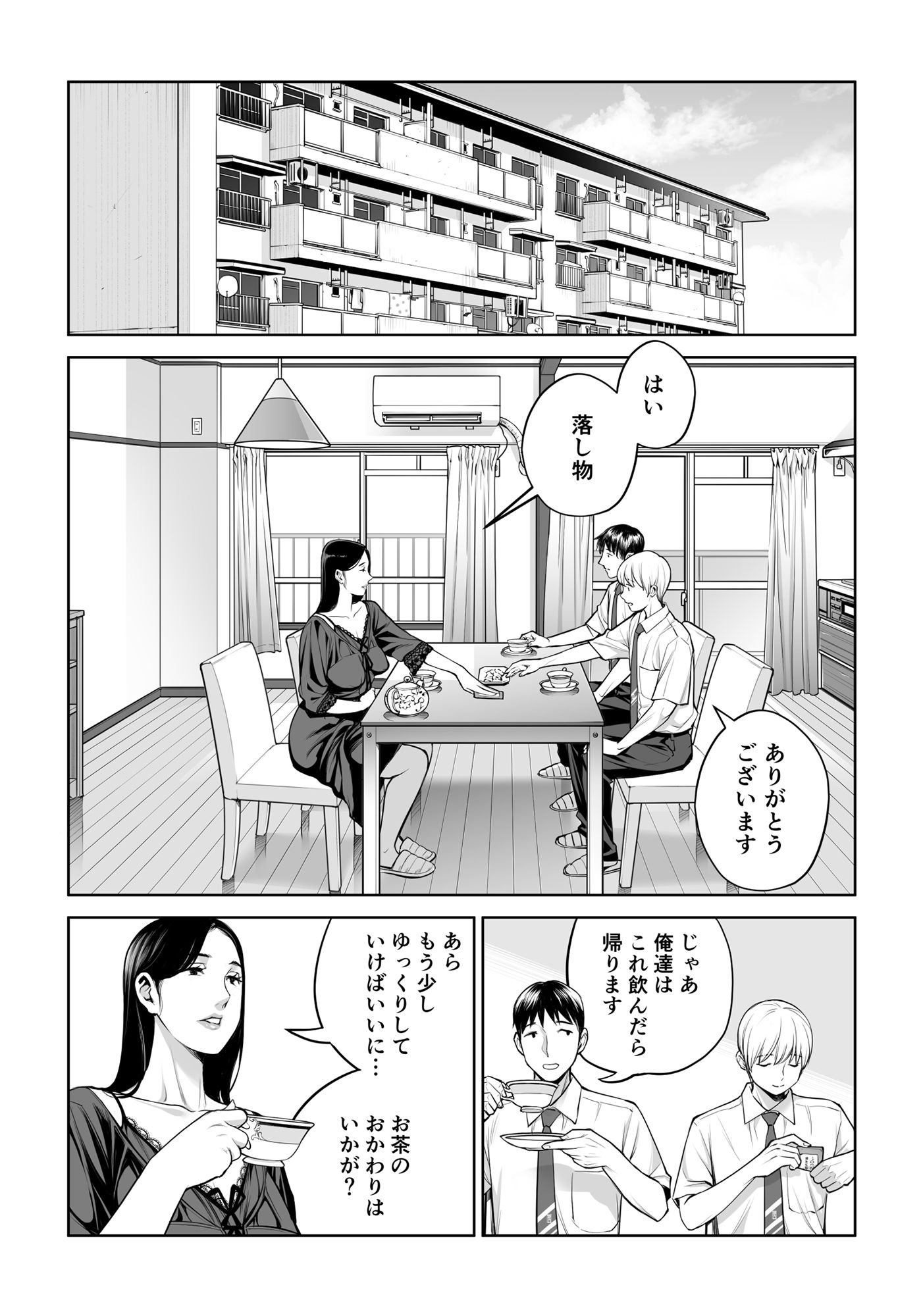 黒髪女の筆おろし 〜秘密の部屋で中出しさせてあげるわ〜 サンプル5ページ目