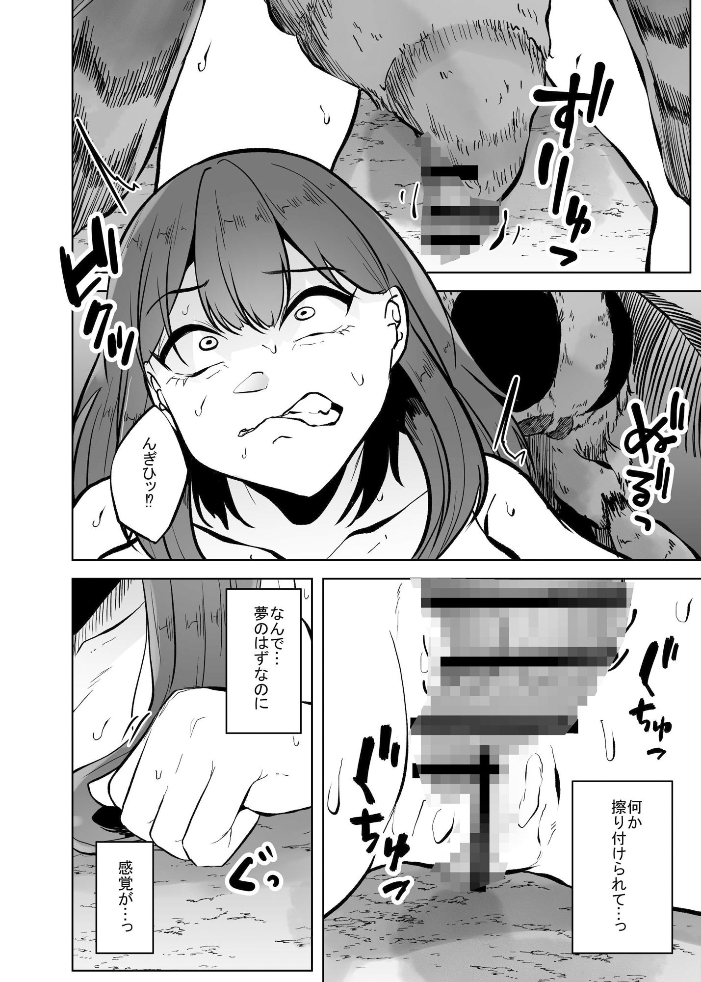 呪蛾 サンプル3ページ目