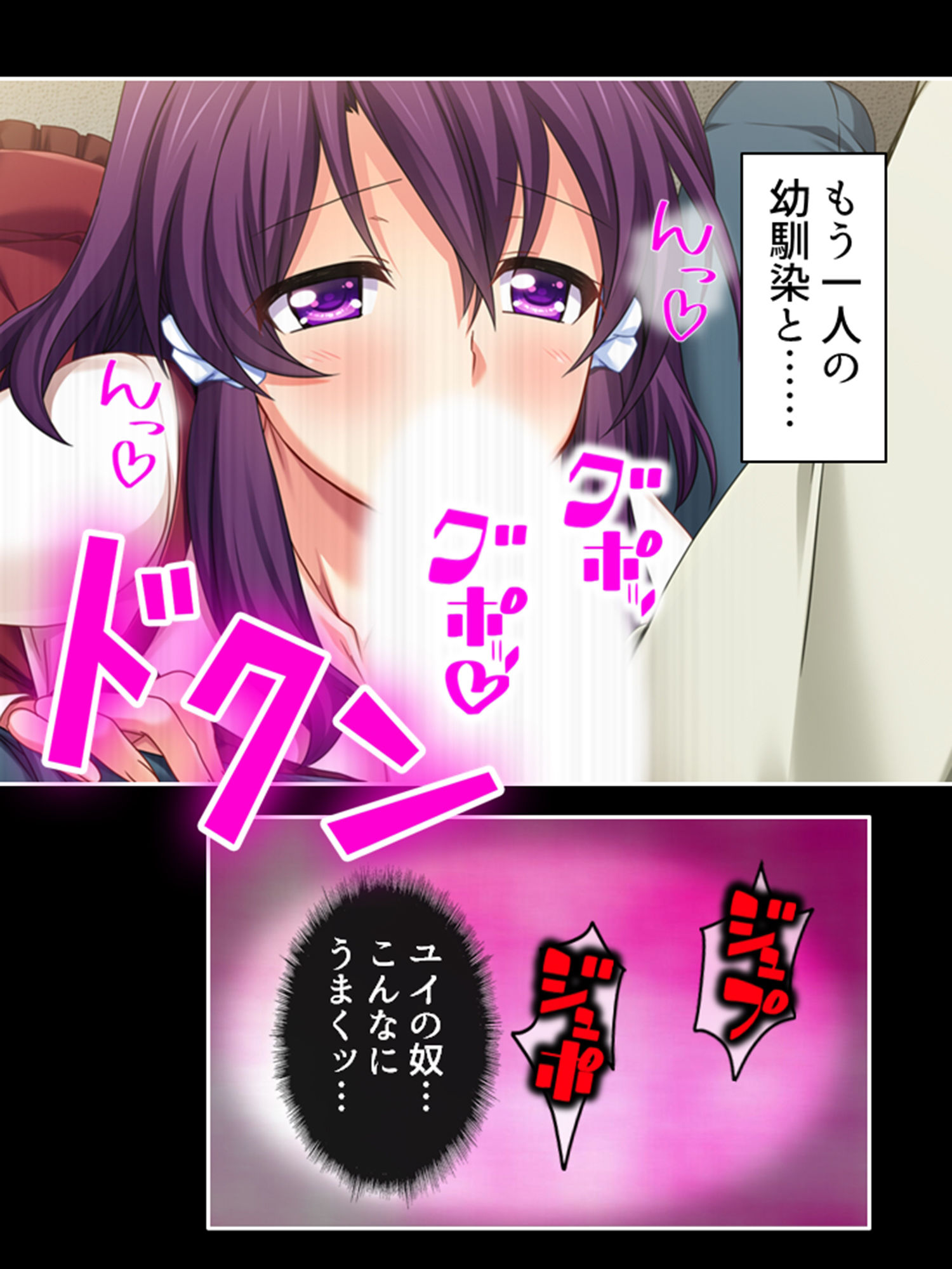 二人の幼馴染は俺とアイツと交わり続ける ＜総集編＞ サンプル6ページ目