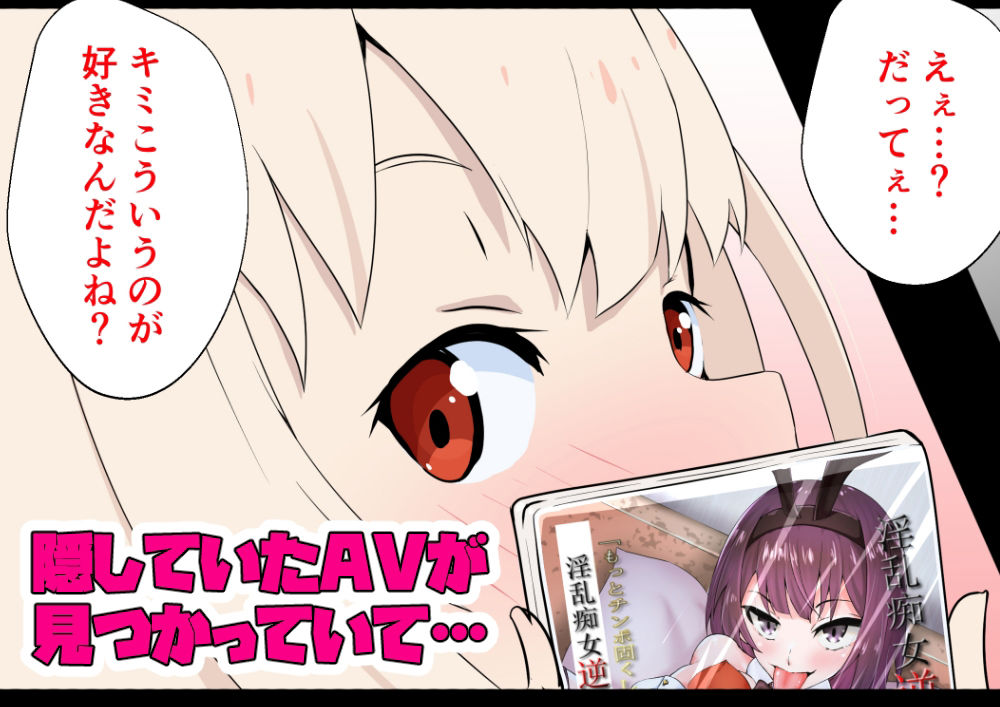 AVみたいに抜かれたい シコシコ編 サンプル3ページ目
