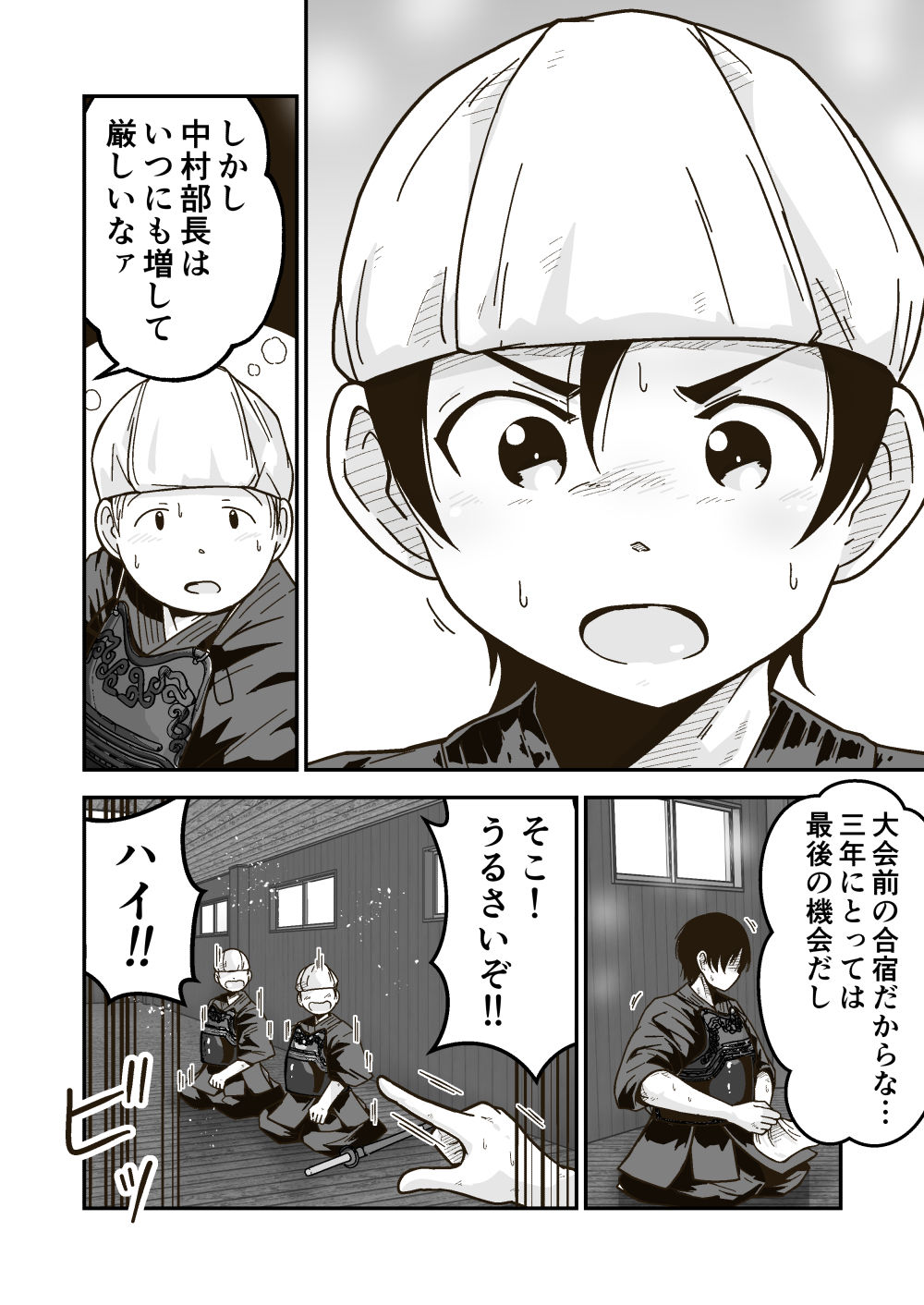 リッカ先輩は女の子 サンプル1ページ目