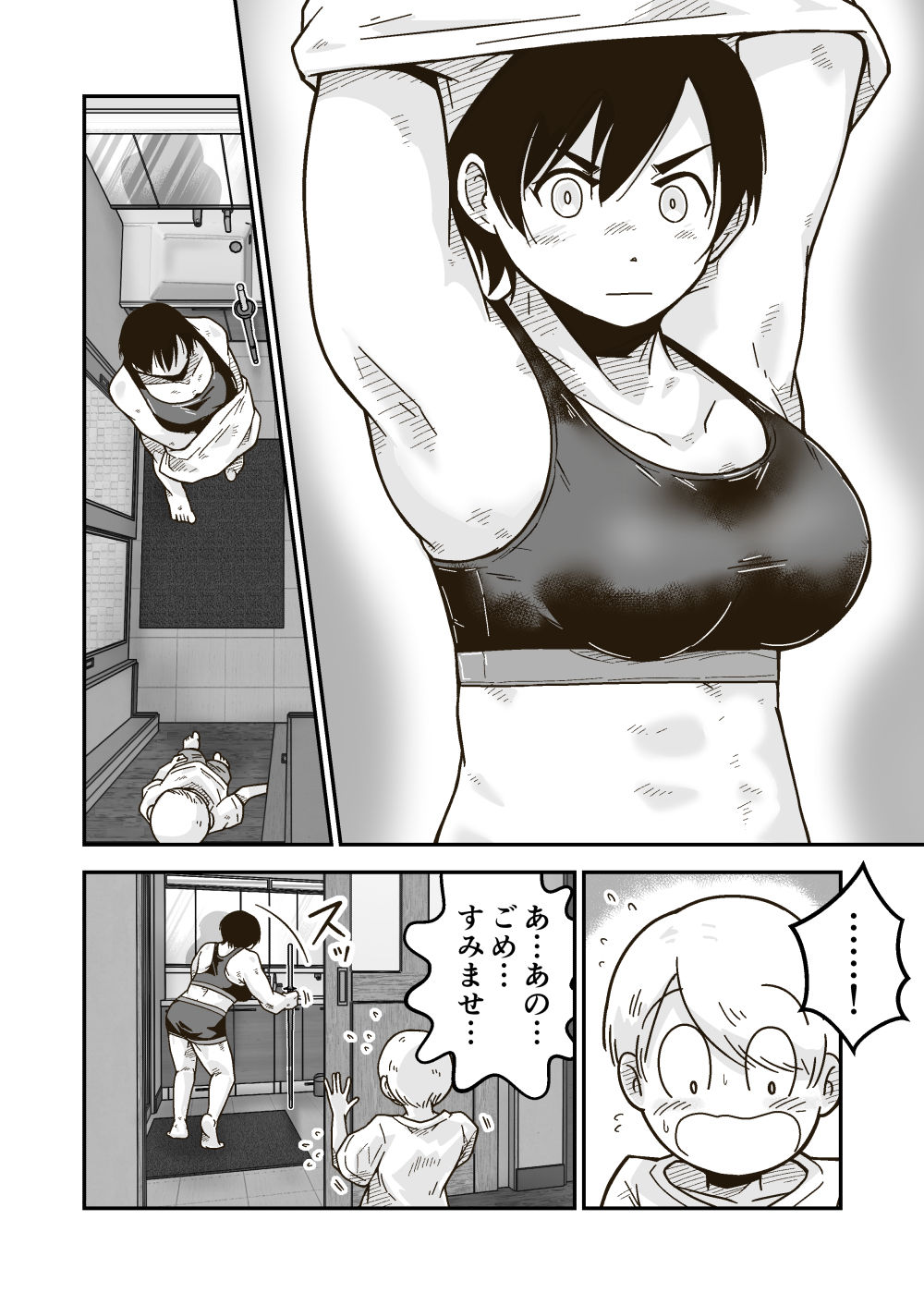 リッカ先輩は女の子 サンプル2ページ目