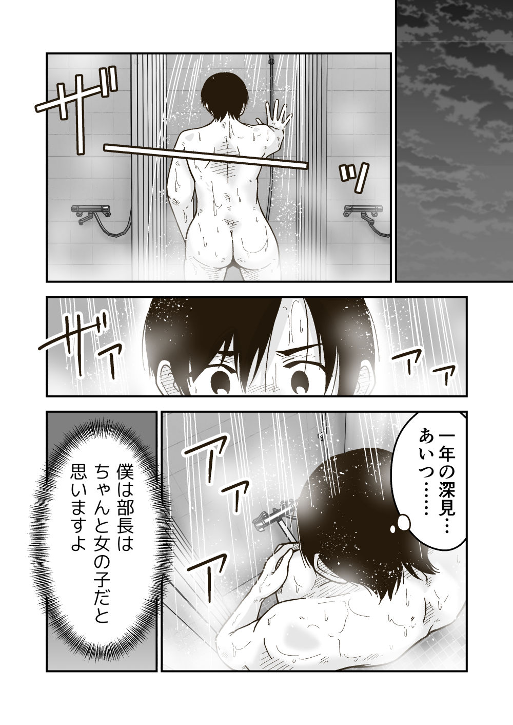 リッカ先輩は女の子 サンプル3ページ目