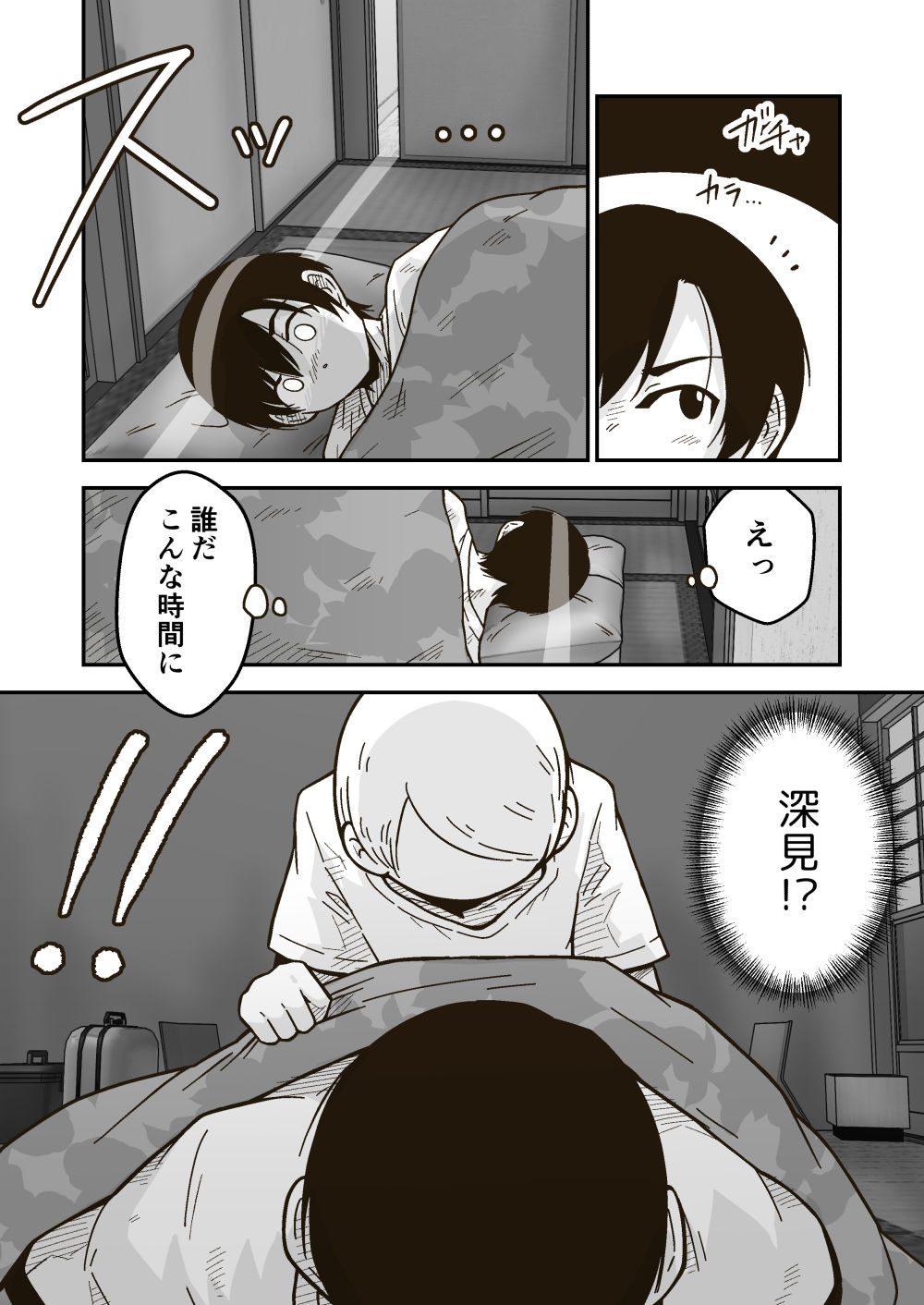 リッカ先輩は女の子 サンプル4ページ目