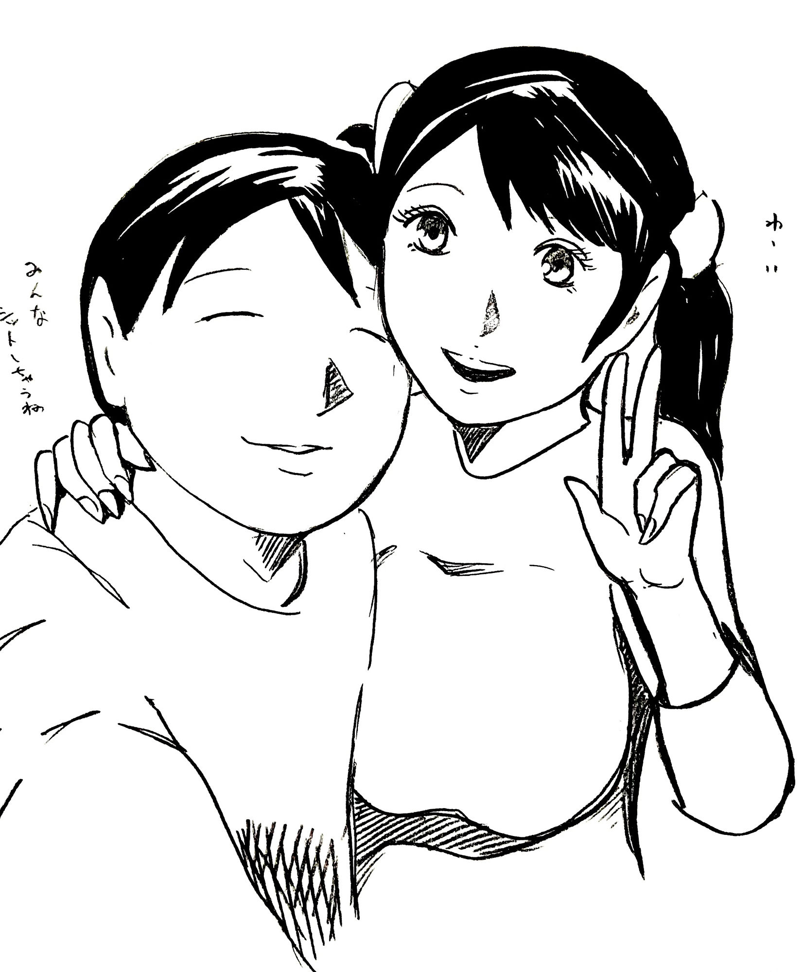仲良しカップル サンプル4ページ目