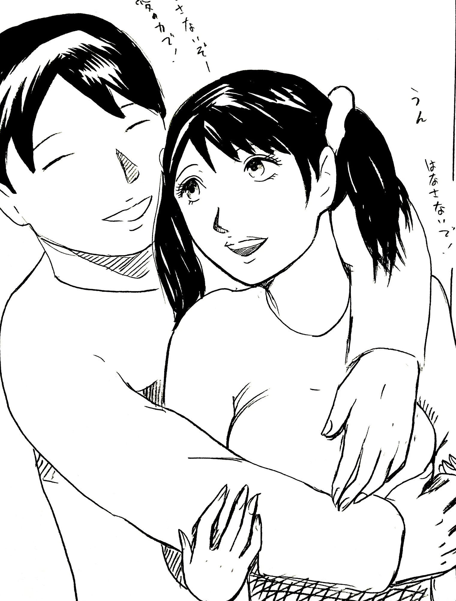 仲良しカップル サンプル6ページ目