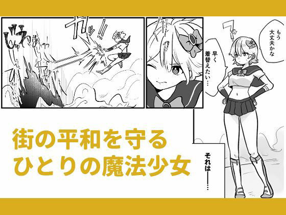 時間よ止まれ！シリーズ総集編2 サンプル1ページ目
