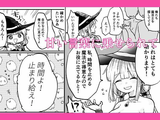 時間よ止まれ！シリーズ総集編2 サンプル5ページ目